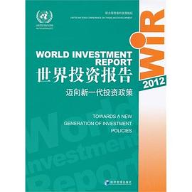世界投资报告2012 pdf epub mobi 电子书 下载