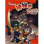 唐老鸭探险奇遇记 pdf epub mobi 电子书 下载