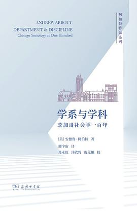 学系与学科 pdf epub mobi 电子书 下载