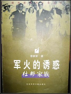 军火的诱惑 pdf epub mobi 电子书 下载