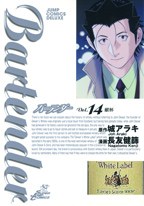 バーテンダー 14 pdf epub mobi 电子书 下载