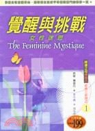 覺醒與挑戰 pdf epub mobi 电子书 下载