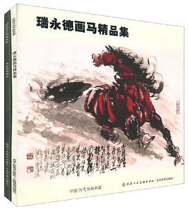 中国当代书画名家-两册 pdf epub mobi 电子书 下载