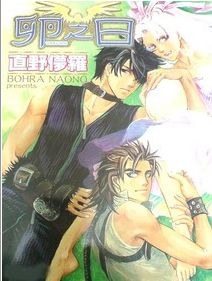 卵之日 pdf epub mobi 电子书 下载