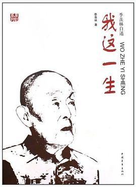 我这一生 pdf epub mobi 电子书 下载