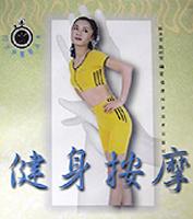健身按摩-10分钟靓丽丛书 pdf epub mobi 下载
