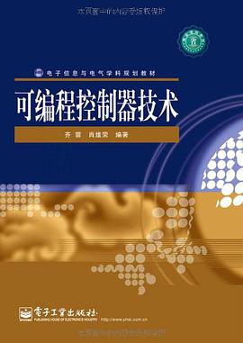 可编程控制器技术