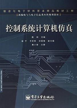 控制系统计算机仿真 pdf epub mobi 电子书 下载