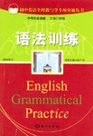初中英语全程教与学专项突破丛书·语法 pdf epub mobi 电子书 下载