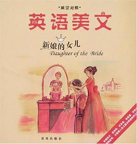 英语美文 pdf epub mobi 电子书 下载