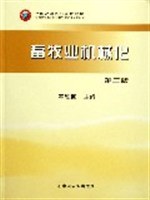 畜牧业机械化 pdf epub mobi 电子书 下载