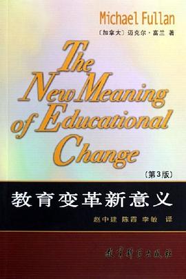 教育变革新意义 pdf epub mobi 电子书 下载