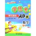 數學3年級下 pdf epub mobi 電子書 下載