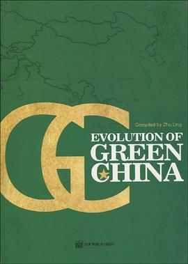 绿动中国 pdf epub mobi 电子书 下载