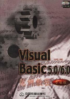 Visual Basic 5.0/6.0范例教程(专业版) pdf epub mobi 电子书 下载