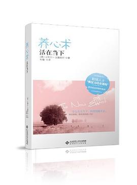 慢品生活·养心术 pdf epub mobi 电子书 下载