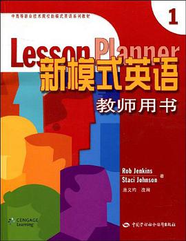 新模式英语教师用书 pdf epub mobi 电子书 下载
