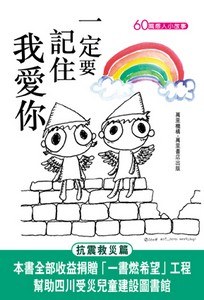 一定要記住我愛你 pdf epub mobi 电子书 下载