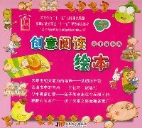 创意阅读绘本 pdf epub mobi 电子书 下载