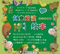 创意阅读绘本 pdf epub mobi 电子书 下载