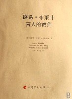 路易•布莱叶(盲人的教师)(盲文版) (平装)