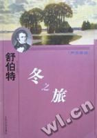 冬之旅 pdf epub mobi 电子书 下载