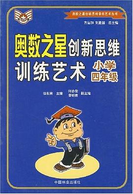 小学作文训练艺术 pdf epub mobi 下载