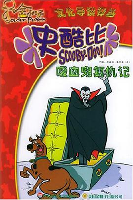 吸血鬼复仇记 pdf epub mobi 电子书 下载