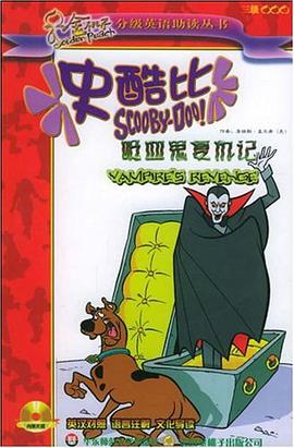 吸血鬼复仇记 pdf epub mobi 电子书 下载