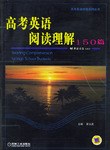 高考英语阅读理解150篇 pdf epub mobi 电子书 下载