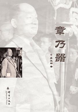章乃器 pdf epub mobi 電子書 下載