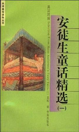 安徒生童话精选 pdf epub mobi 电子书 下载