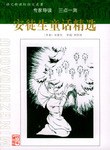 安徒生童话精选 pdf epub mobi 电子书 下载