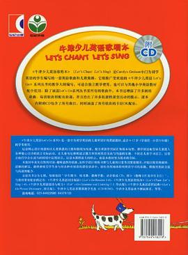 牛津少儿英语歌唱本1 pdf epub mobi 电子书 下载