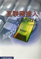 互联网接入 pdf epub mobi 下载