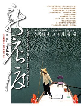 新店渡 pdf epub mobi 电子书 下载