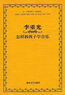 李重光 pdf epub mobi 电子书 下载