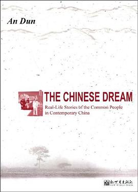 一百个中国人的梦 pdf epub mobi 电子书 下载