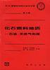 化石燃料地质――石油.天然气和煤 pdf epub mobi 电子书 下载