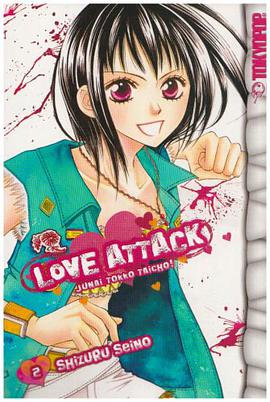 Love Attack V2
