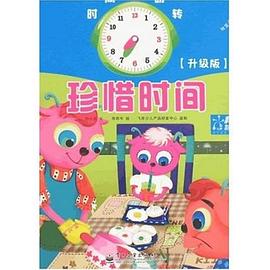 时间转呀转 pdf epub mobi 电子书 下载