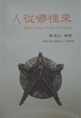 人從哪裡來 pdf epub mobi 电子书 下载