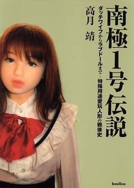 南極1号伝説 pdf epub mobi 电子书 下载