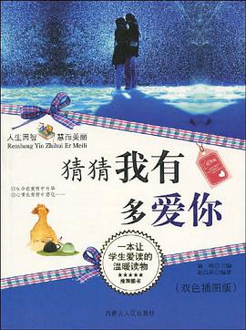 人生因智慧而美丽（共24册） pdf epub mobi 电子书 下载