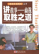 讲故事 pdf epub mobi 电子书 下载