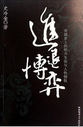 帝國的惆悵 pdf epub mobi 電子書 下載