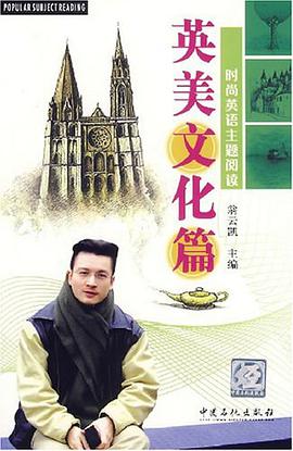 时尚英语主题阅读 pdf epub mobi 电子书 下载