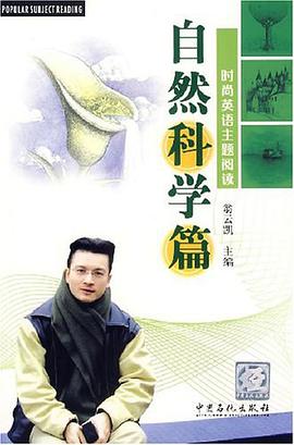 时尚英语主题阅读 pdf epub mobi 电子书 下载