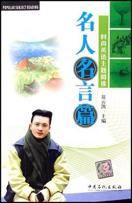 时尚英语主题阅读 pdf epub mobi 电子书 下载