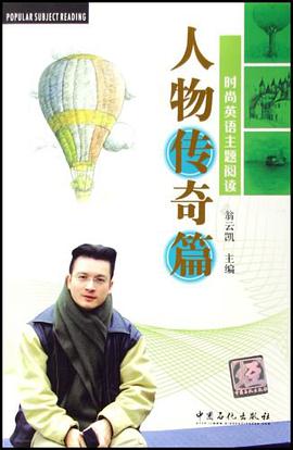 时尚英语主题阅读 pdf epub mobi 电子书 下载